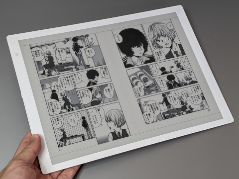 山口真弘の電子書籍タッチアンドトライ】13.3型のE Ink電子ノート