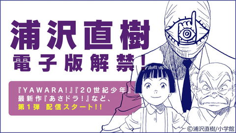 未開封 20世紀少年 ジグソーパズル エンスカイ 浦沢直樹 ともだち 希少