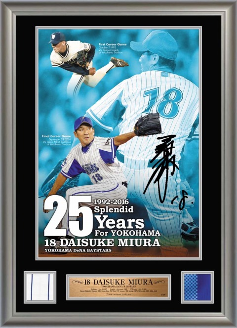 本日まで価格 元ベイスターズ監督 三浦大輔 300勝記念直筆サイン入り