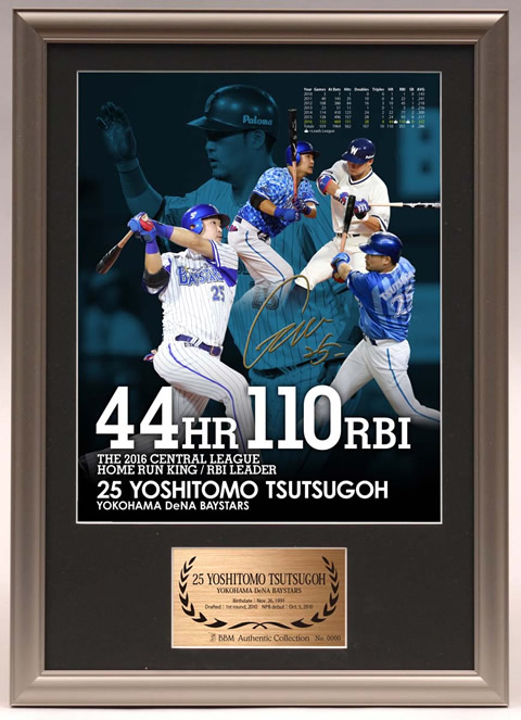 筒香嘉智 選手1000本安打達成記念直筆サイン入りフォトパネル