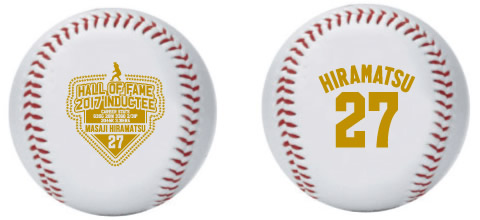 平松政次氏の野球殿堂入り記念グッズ4/5(水)数量限定発売！ ｜ 横浜