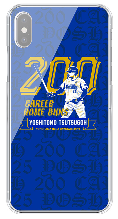 祝・筒香選手200本塁打達成！直筆サイン入りグッズがBAYSTORE ONLINEで