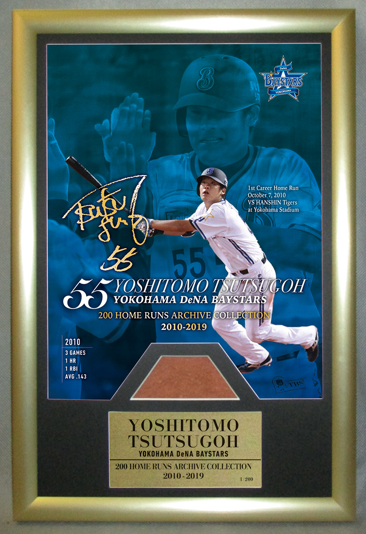 横浜DeNAベイスターズ 本人用 実使用モデルスパイクセット ＃25筒香嘉