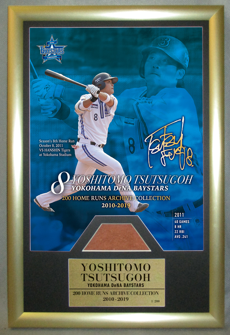 BBM 横浜DeNaベイスターズ 筒香嘉智選手150本塁打記念直筆サインフォト