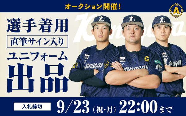 度会隆輝 横浜DeNAベイスターズ サイン ユニフォーム 度会隆輝 直筆