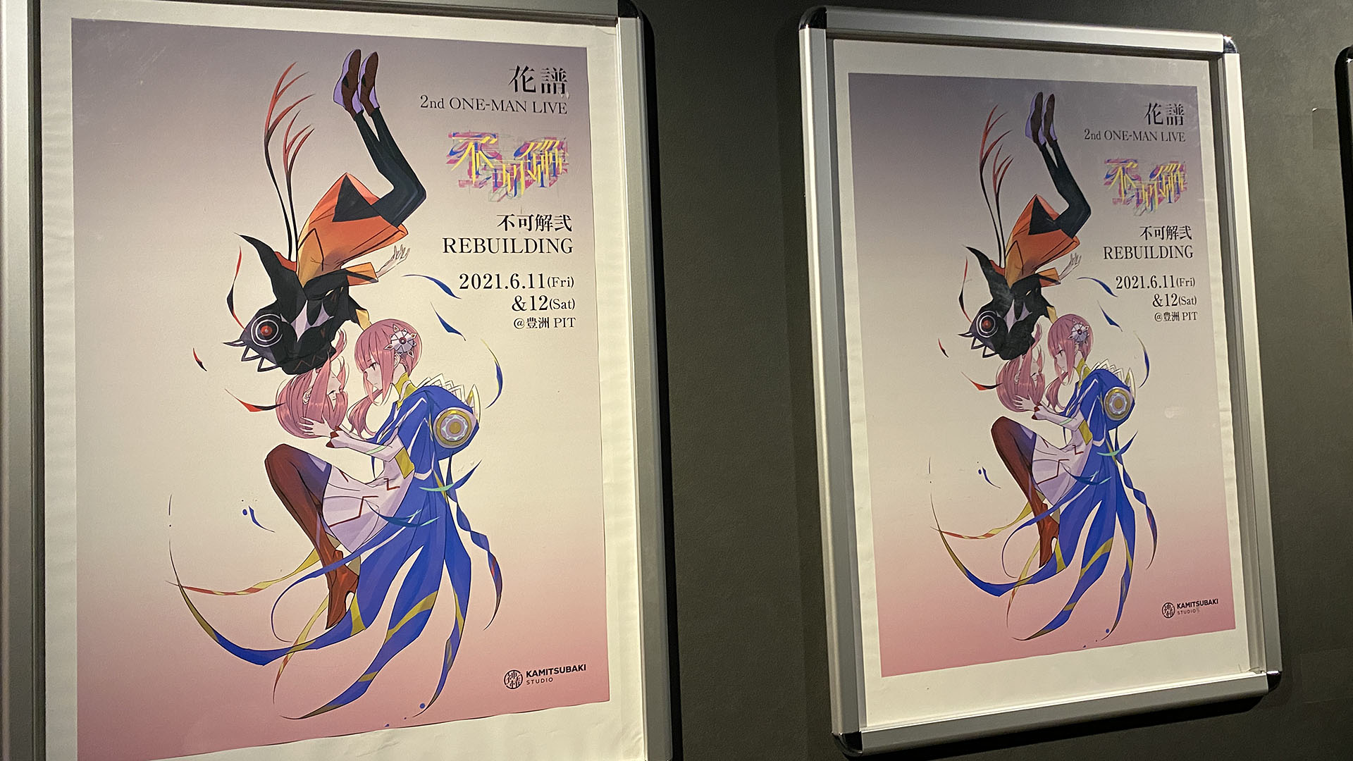 花譜 クラウドファンディング 不可解 カード みんなで作る！花譜