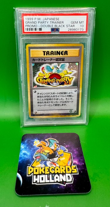 ☆美品☆ポケモンカード 旧裏面 カードトレーナー認定証 ポケモン