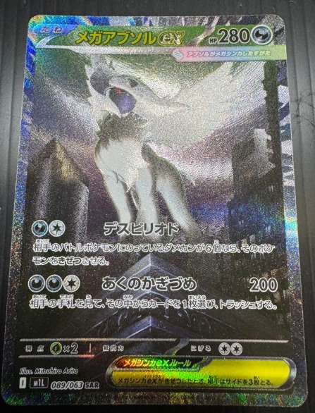 GEM MINT 10 MEGA ABSOL EX SAR メガアブソルex Mega Absol ex - MEG