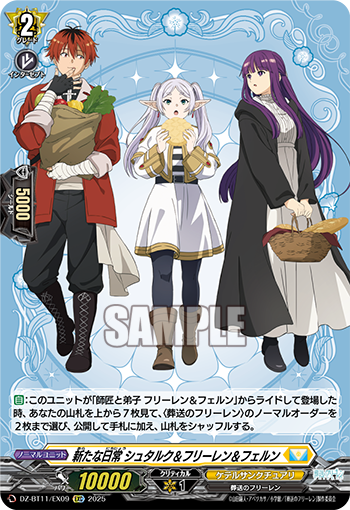 フリーレン ヴァイス 4コン フリーレン 4コン 4コンセット販売 | 福福