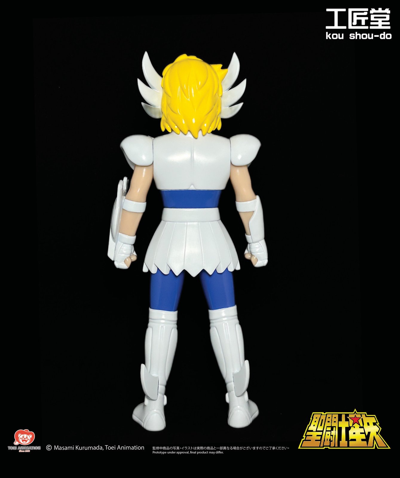 工匠堂ソフビギンガイザー