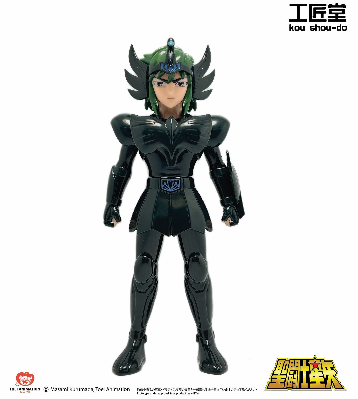 工匠堂 星矢 限定 ソフビ Koushoudo Thailand Toy Expo 特報！！工匠堂