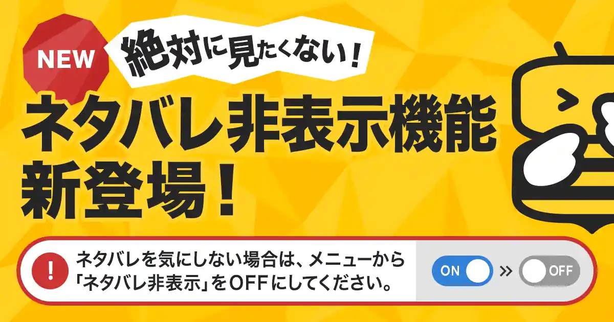ヘブバン】SS丸山奏多(エボリューションな感受性)の評価とスキル