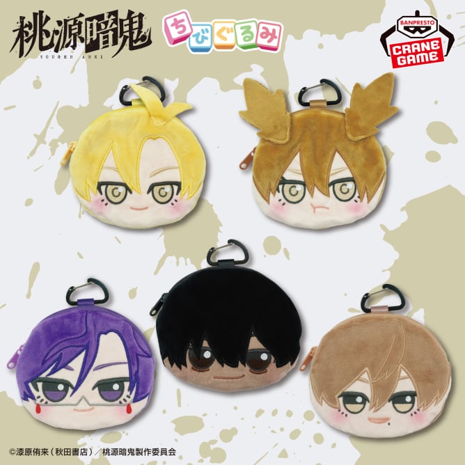 限定値下げ 桃源暗鬼 ちまっとさん Part2 淀川真澄 ちびぐるみ 10点