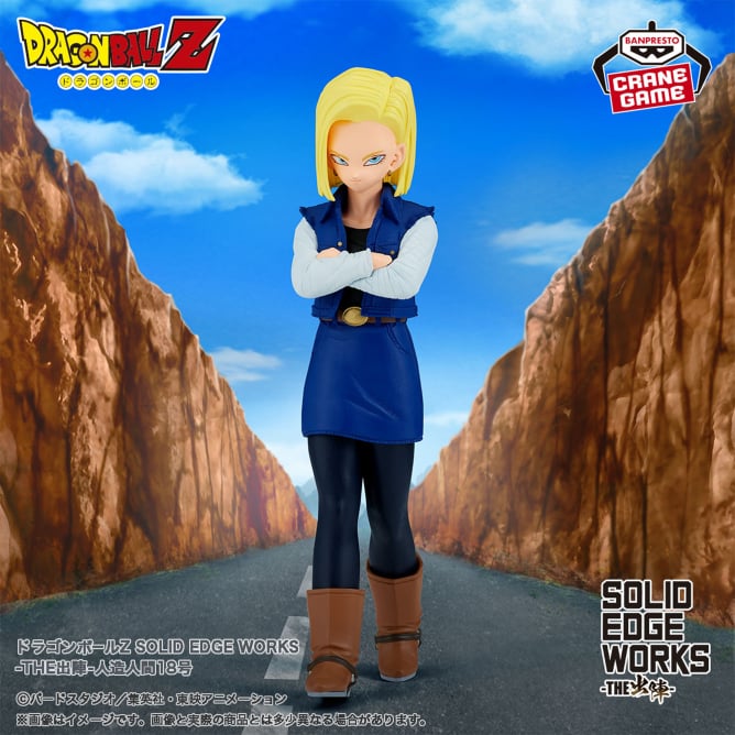 ドラゴンボールZ SOLID EDGE WORKS-THE出陣-人造人間18号の入手方法