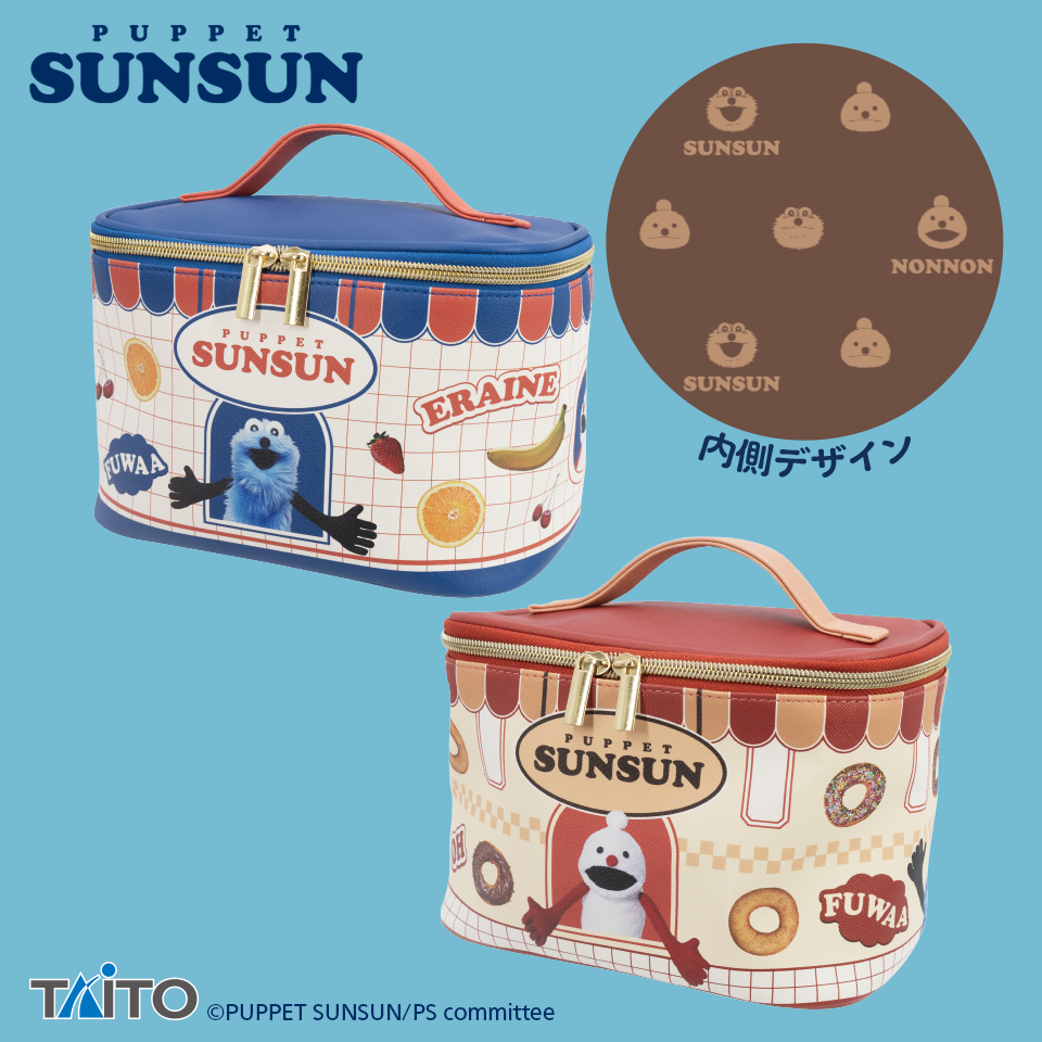 パペットスンスン ハッピーバッグ、セブンイレブンで1/9発売！｜中身