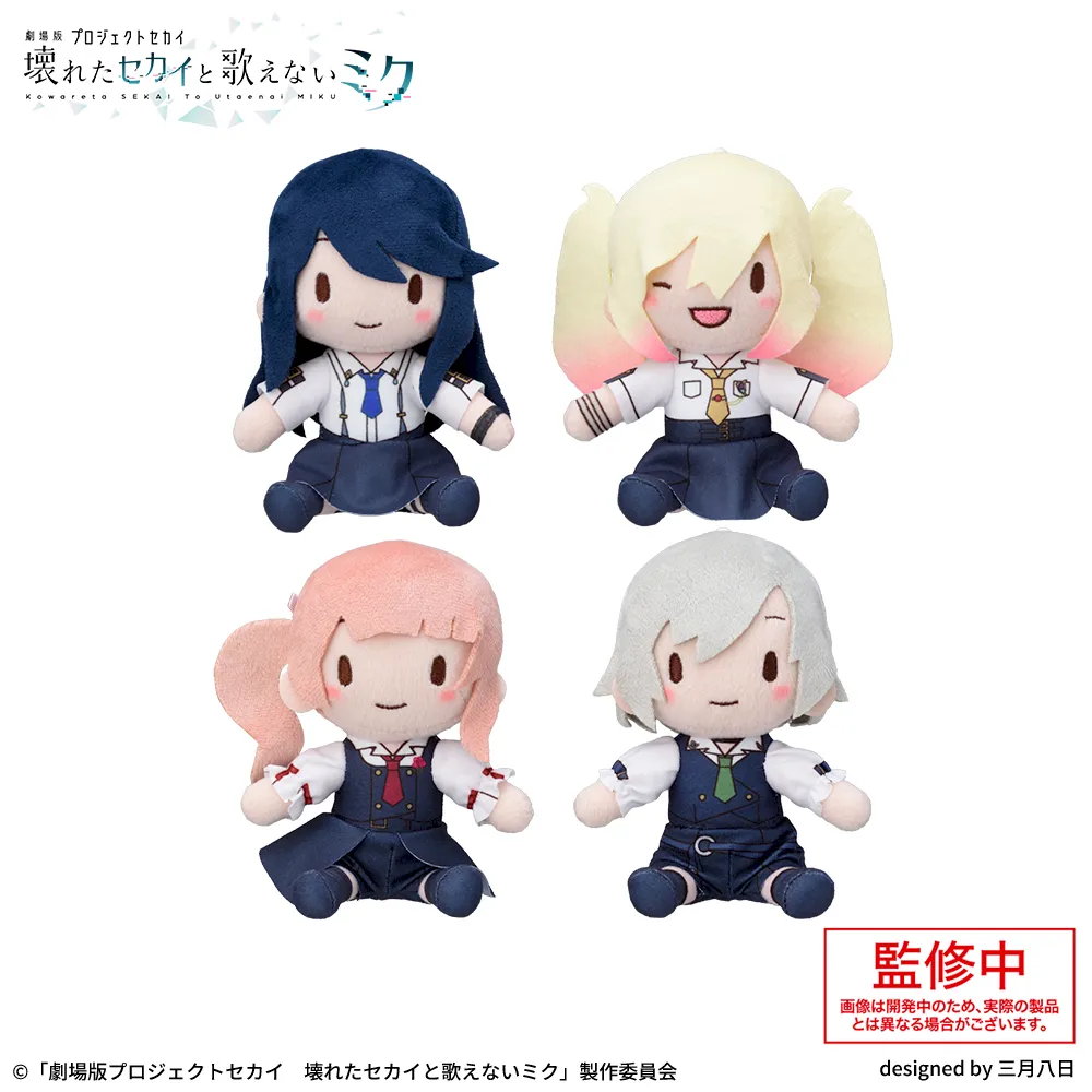 プロセカ モアプラスマスコット Leo/need 天馬咲希 エラー品