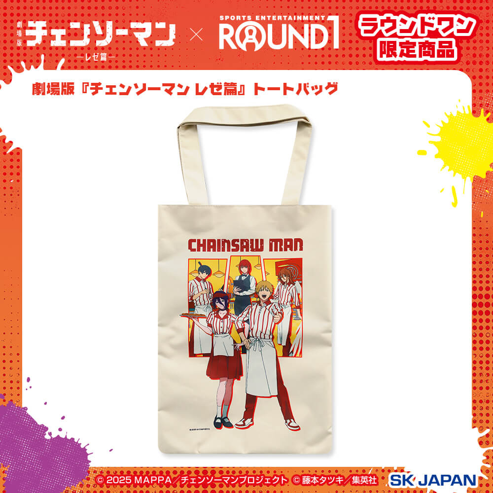 劇場版『チェンソーマン レゼ篇』 トートバッグ【ラウンドワン限定】の