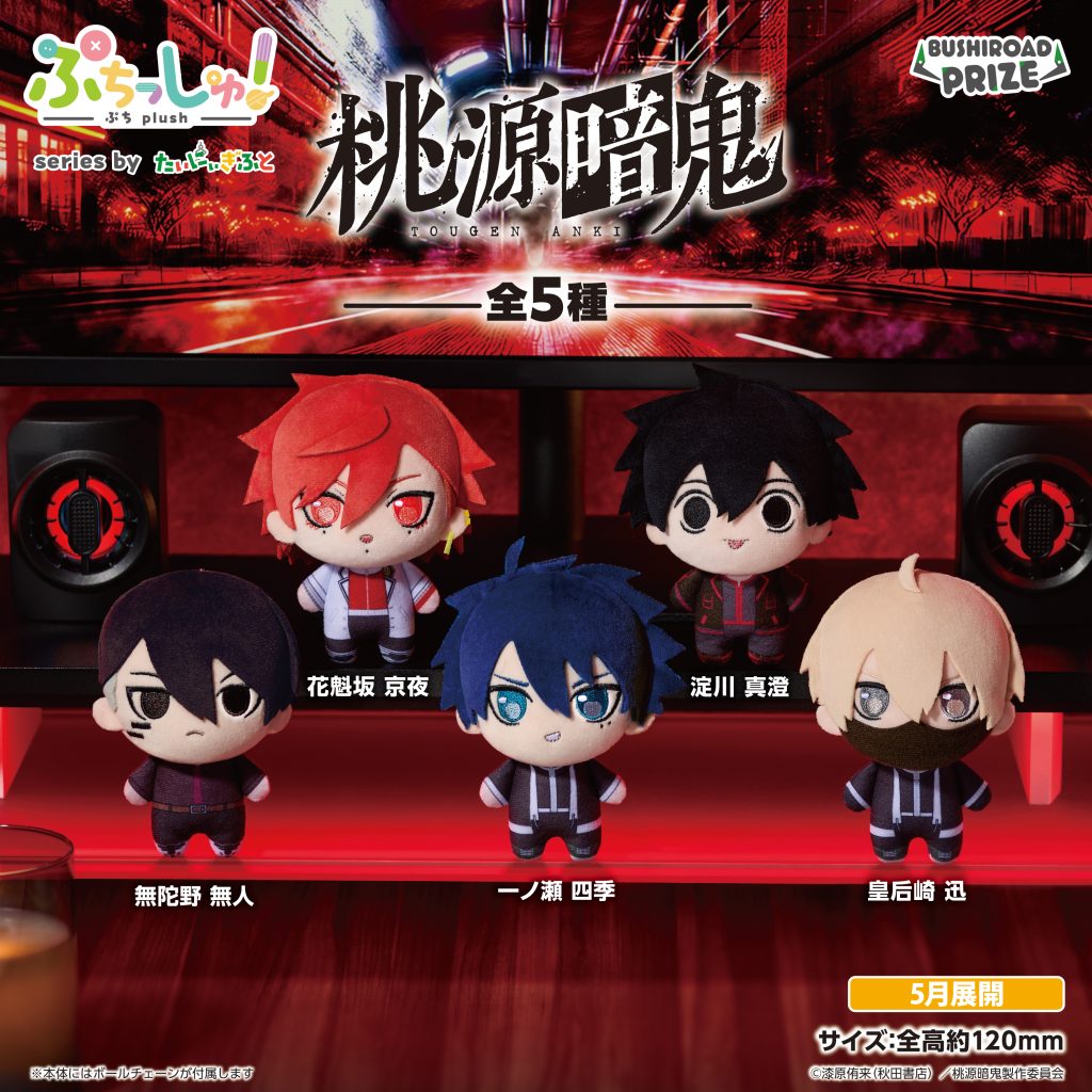 桃源暗鬼 オーロラBIG缶バッジ～GiGOグループのお店限定～の入手方法