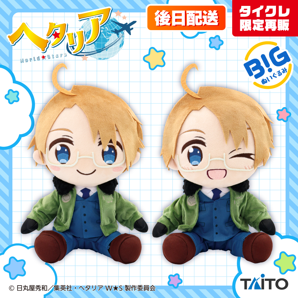 ヘタリア ドイツ セット 【公式通販】