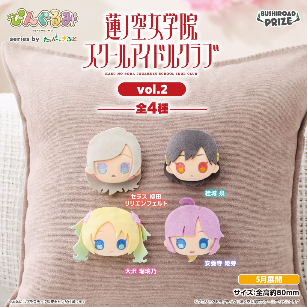 TVアニメ 呪術廻戦 もちぴこマスコット 3種 ×10 TVアニメ『呪術廻戦