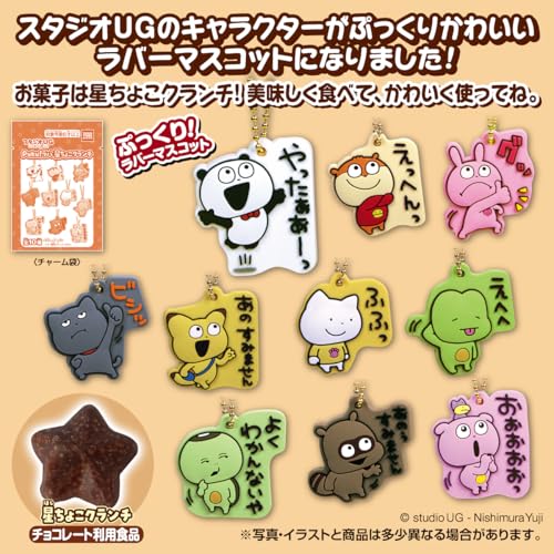 スタジオUG ごきげんぱんだ超BIGぬいぐるみ 【ラウンドワン限定】の
