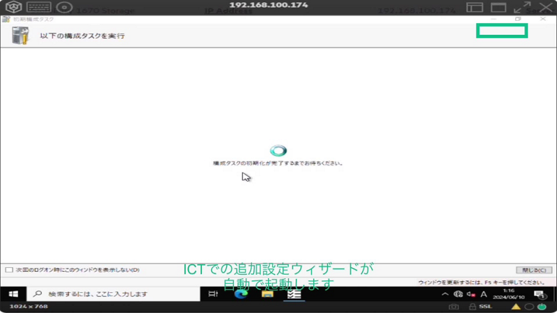 HPE MSA ストレージ 初期セットアップビデオ