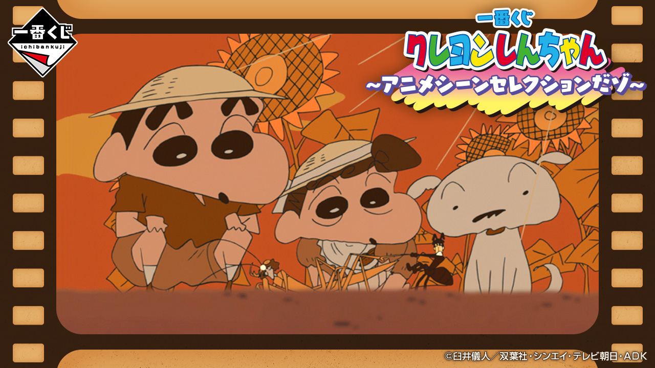 一番くじ倶楽部｜BANDAI SPIRITS公式 一番くじ情報サイト