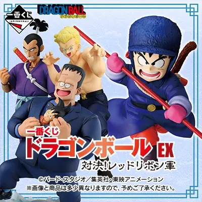 ドラゴンボール｜一番くじ倶楽部｜BANDAI SPIRITS公式 一番くじ情報サイト