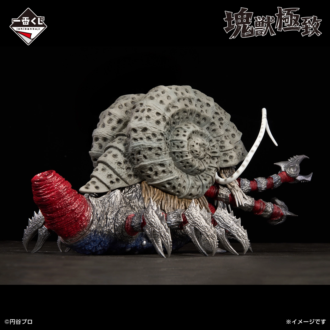 一番くじ ウルトラマンシリーズ 怪獣超大全 vol.2｜一番くじ倶楽部