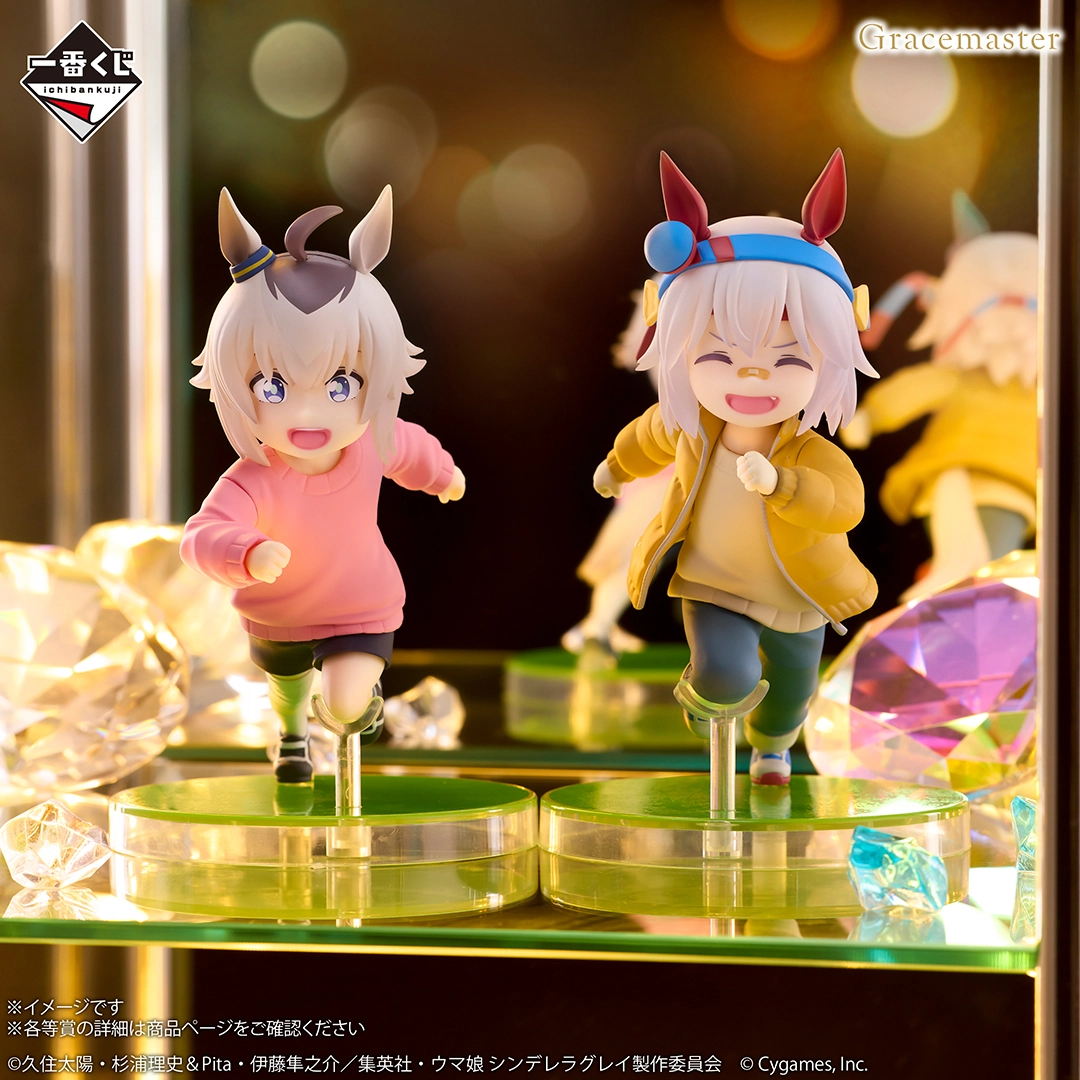 一番くじ アニメ『ウマ娘 シンデレラグレイ』 灰の怪物vs白い稲妻｜一