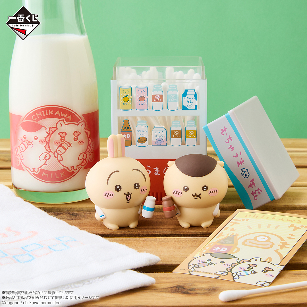 一番くじ ちいかわ ～なんかほっこり ちいかわの湯～｜一番くじ倶楽部