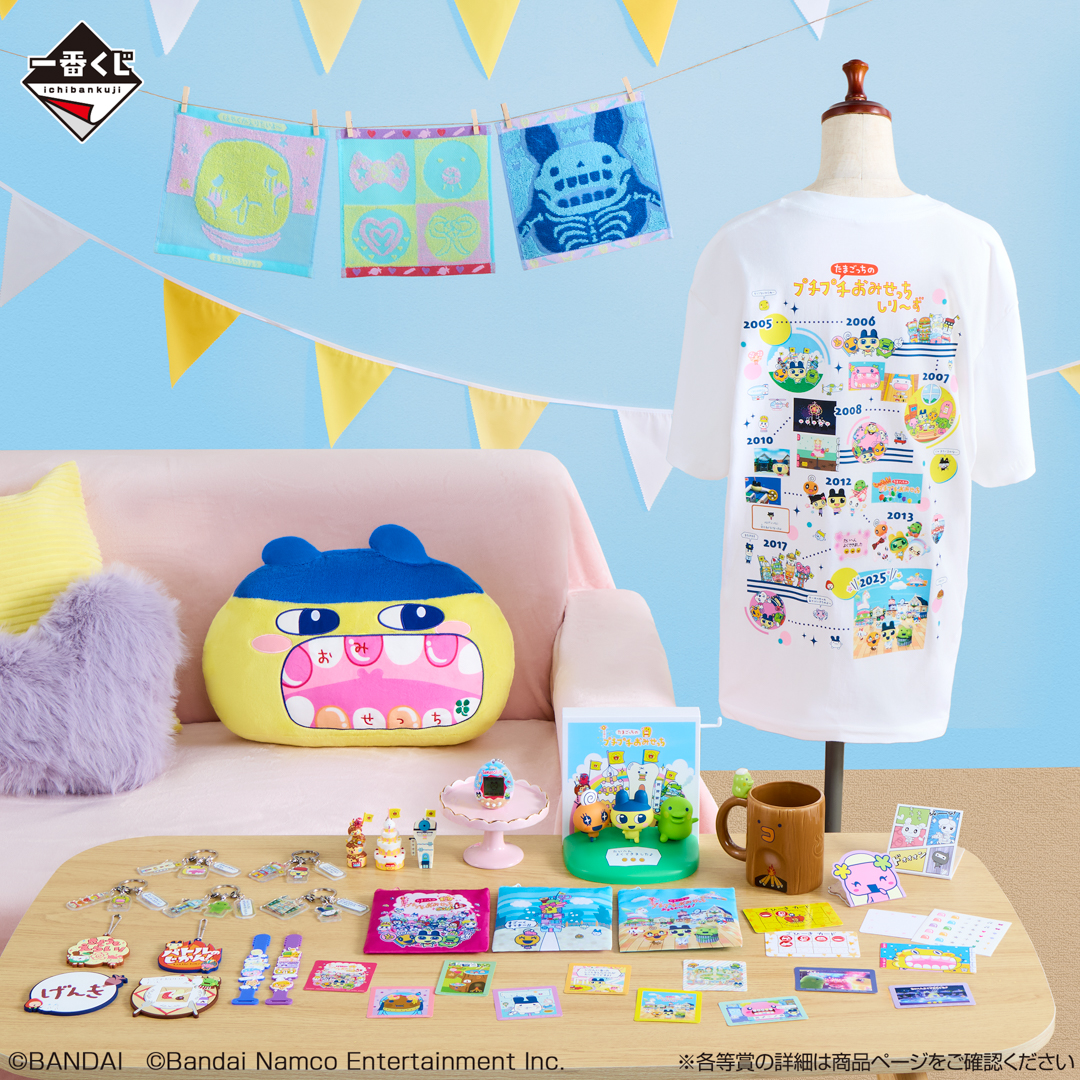 一番くじ たまごっちのプチプチおみせっち ～ドキドキ！パワーアップ