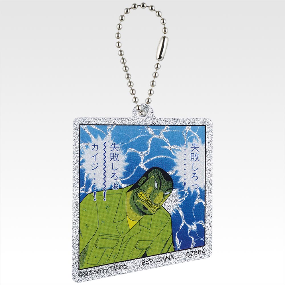 一番くじ 鬮奈落録カイジ 引かなくてどうするっ・・・！引く為に生き