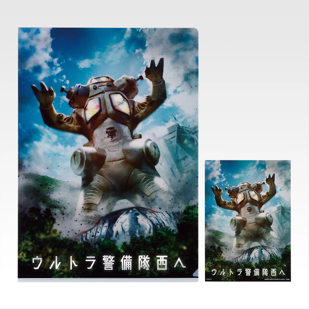 一番くじ ウルトラマンシリーズ 怪獣超大全 vol.2｜一番くじ倶楽部