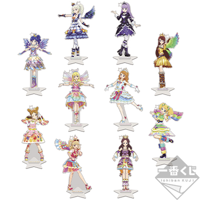 アイカツ！一番くじアクリルスタンド 全10種 アイカツ 一番くじ H賞