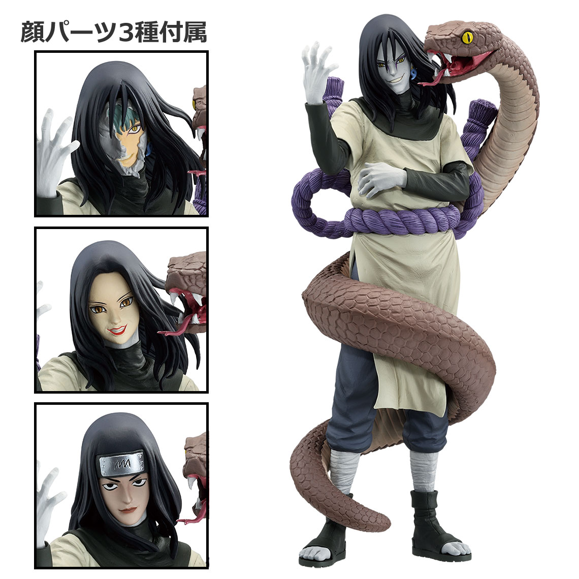 一番くじ NARUTO-ナルト- 疾風伝 伝説の三忍｜一番くじ倶楽部｜BANDAI