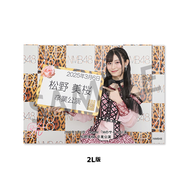 NMB48 8期生 松野美桜 生写真 クリップ アクリルスタンド グッズ