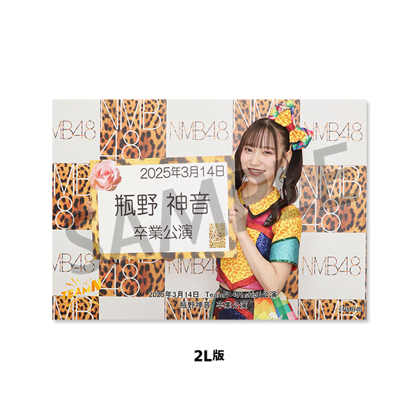 NMB48 瓶野神音 コースター 直筆サイン NMB48 瓶野神音 コースター