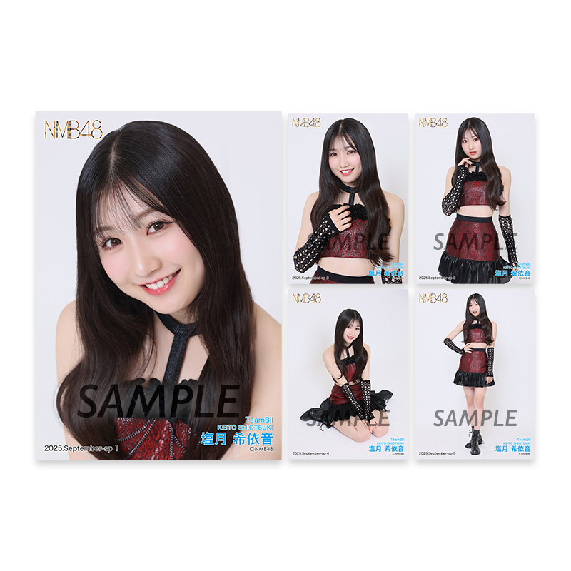 個別生写真5枚セット 2025.September 塩月希依音(TeamBII) - NMB48