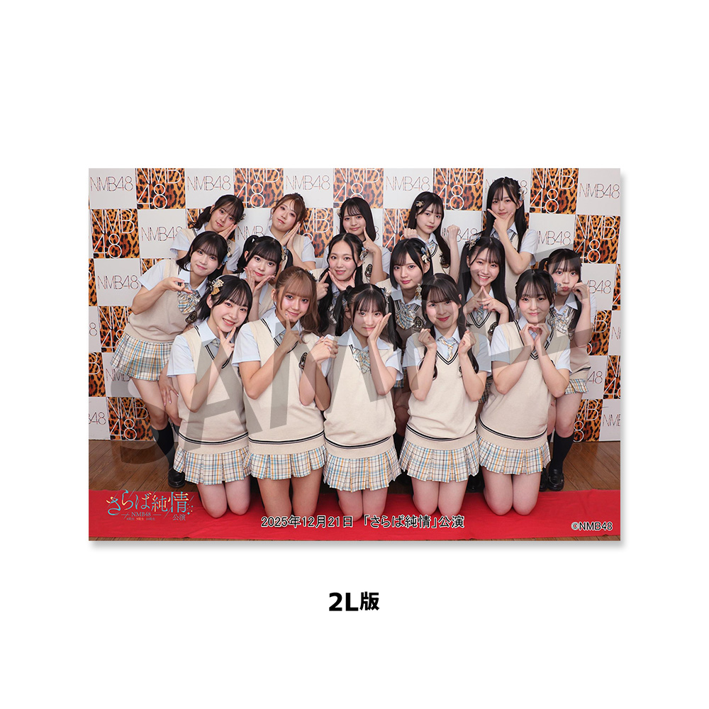 NMB 生写真 まとめ売り バラ可能(5枚以上から。 NMB 生写真 まとめ売り