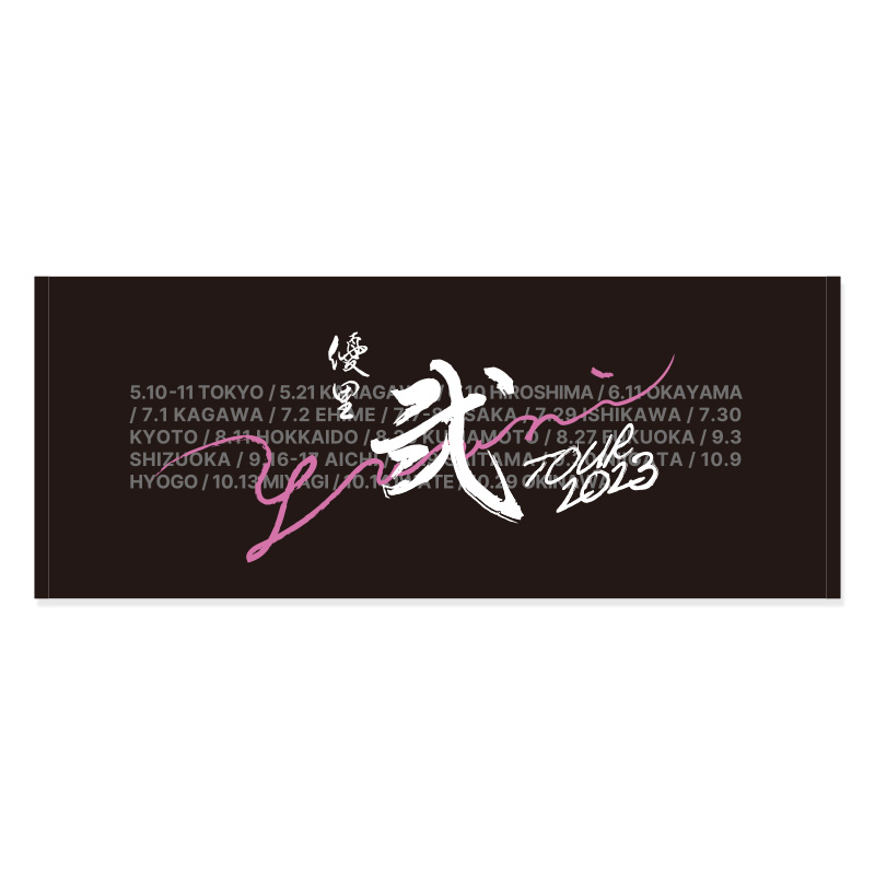 優里 ダイナミックロゴタオル 優里 ゆーりんち ロゴタオル Amazon.co