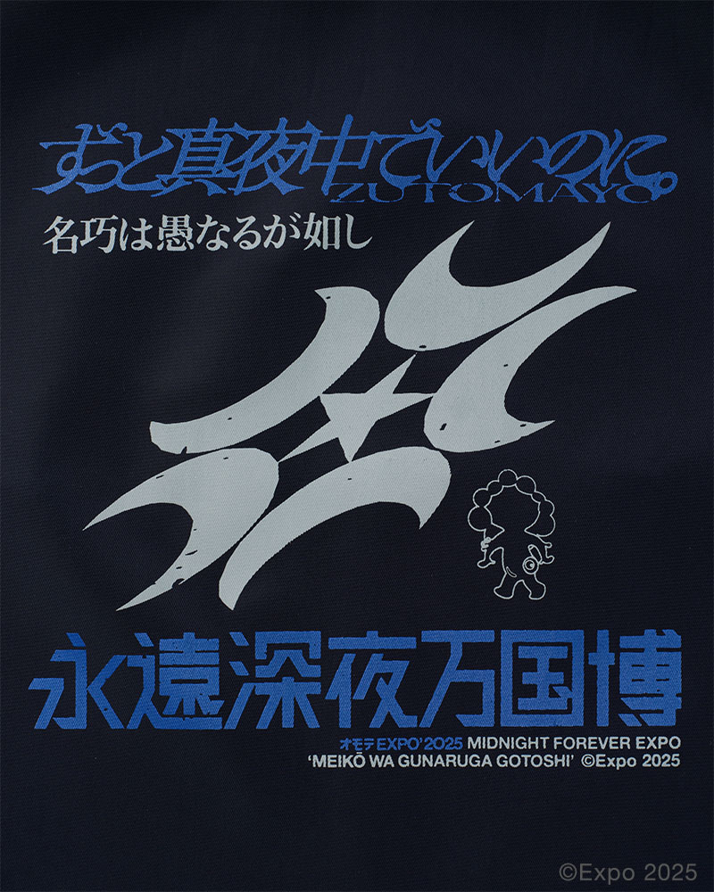 EXPO2025 ミャクミャク 【ZTMY】 Sporty String Bag - ZUTOMAYO MART