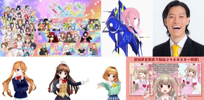 名取さな献血ポスター掲載、シスプリクラファン実施【週間VTuber