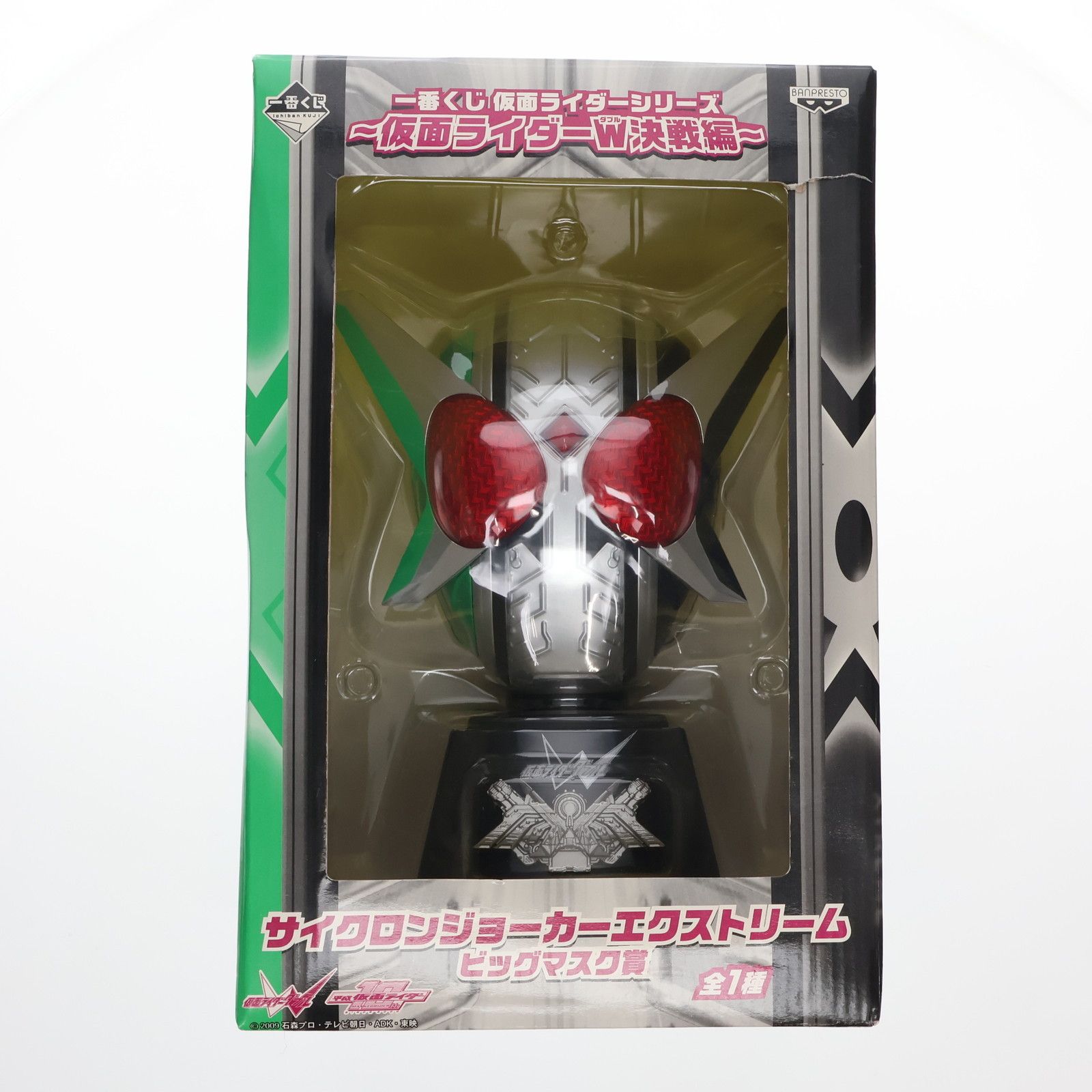 仮面ライダーダブルサイクロンジョーカーゴールドエクストリーム