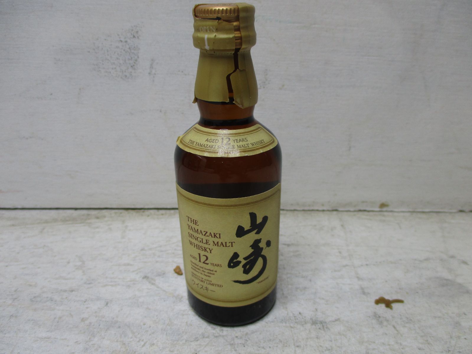 未開栓 山崎12年 4本セット