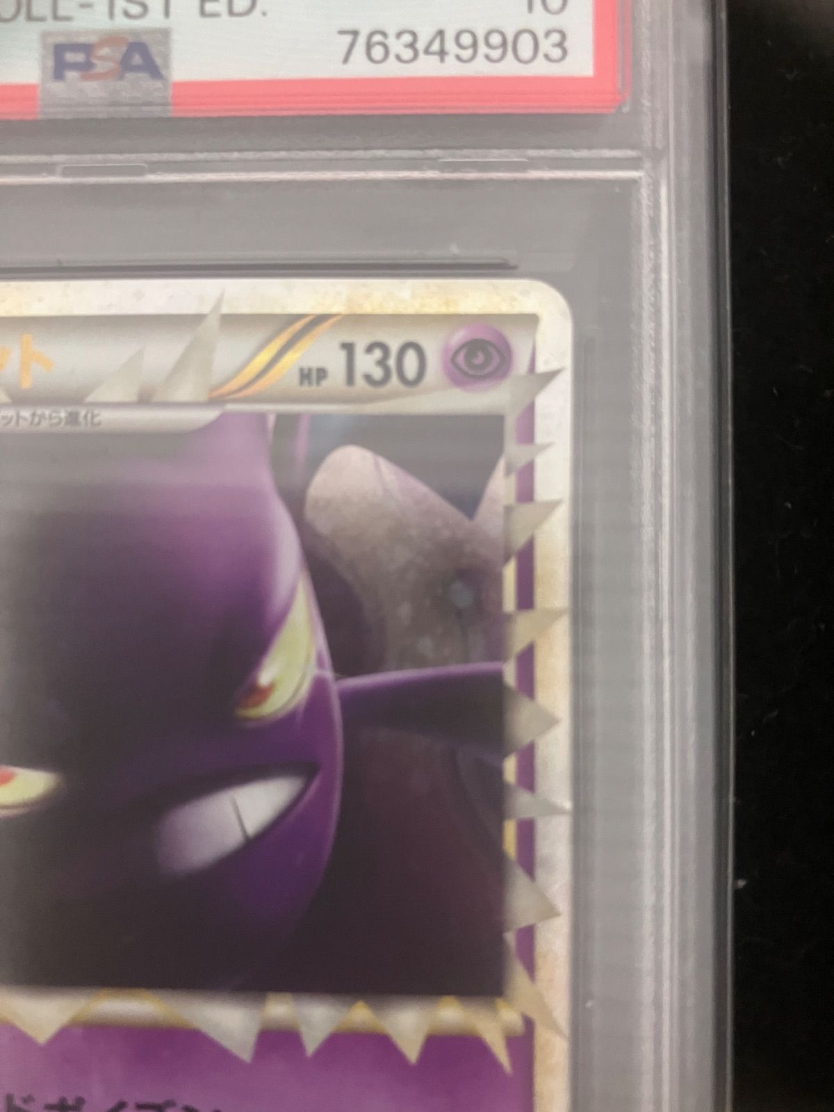 ポケモンカード クロバット レジェンド ミラー psa10 PSA10 ポケモン