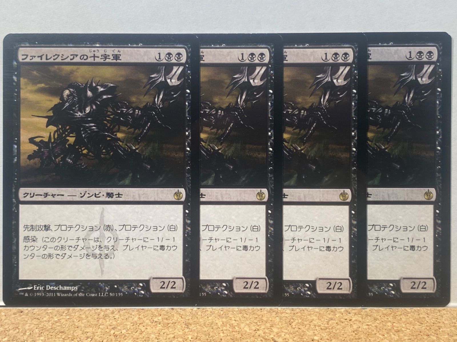 ファイレクシアの十字軍 日本語FOIL 4枚 【公式通販】