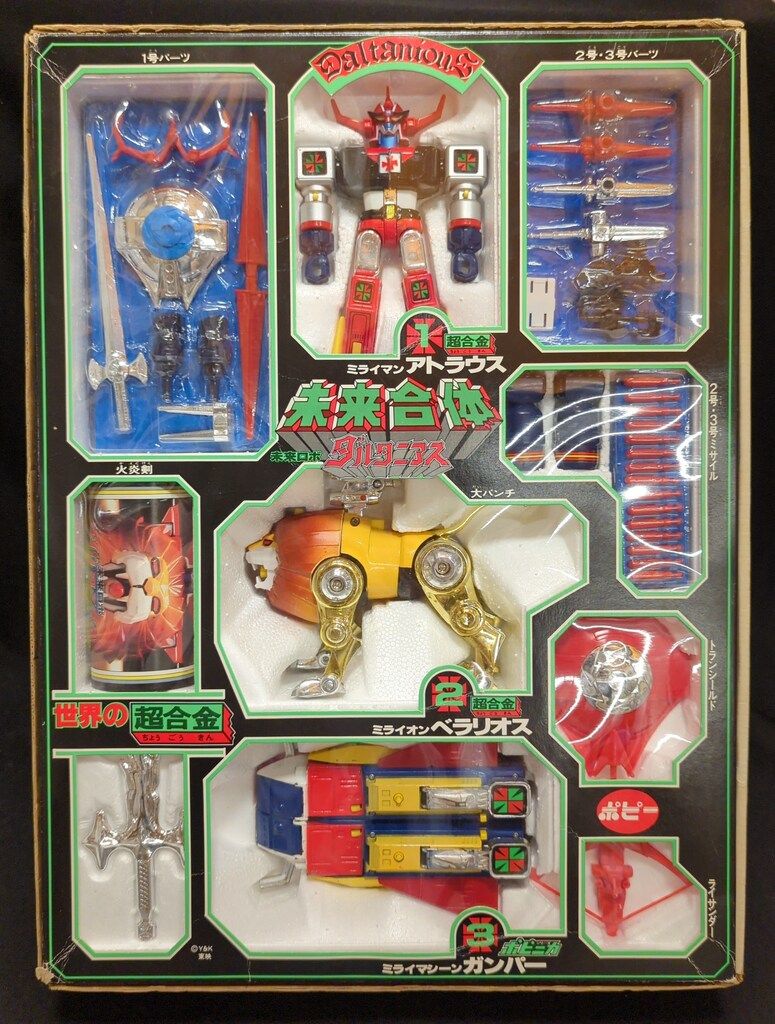 ☆未来ロボ 超合金 ダルタニアス 2箱セット！ ☆ 超合金 未来合体 未来ロボ