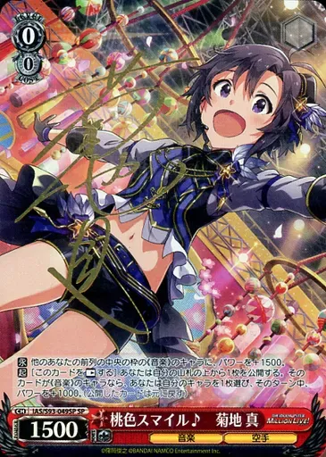 自転車 菊地 真 SP サイン 2025年最新】菊地真 サインの人気アイテム