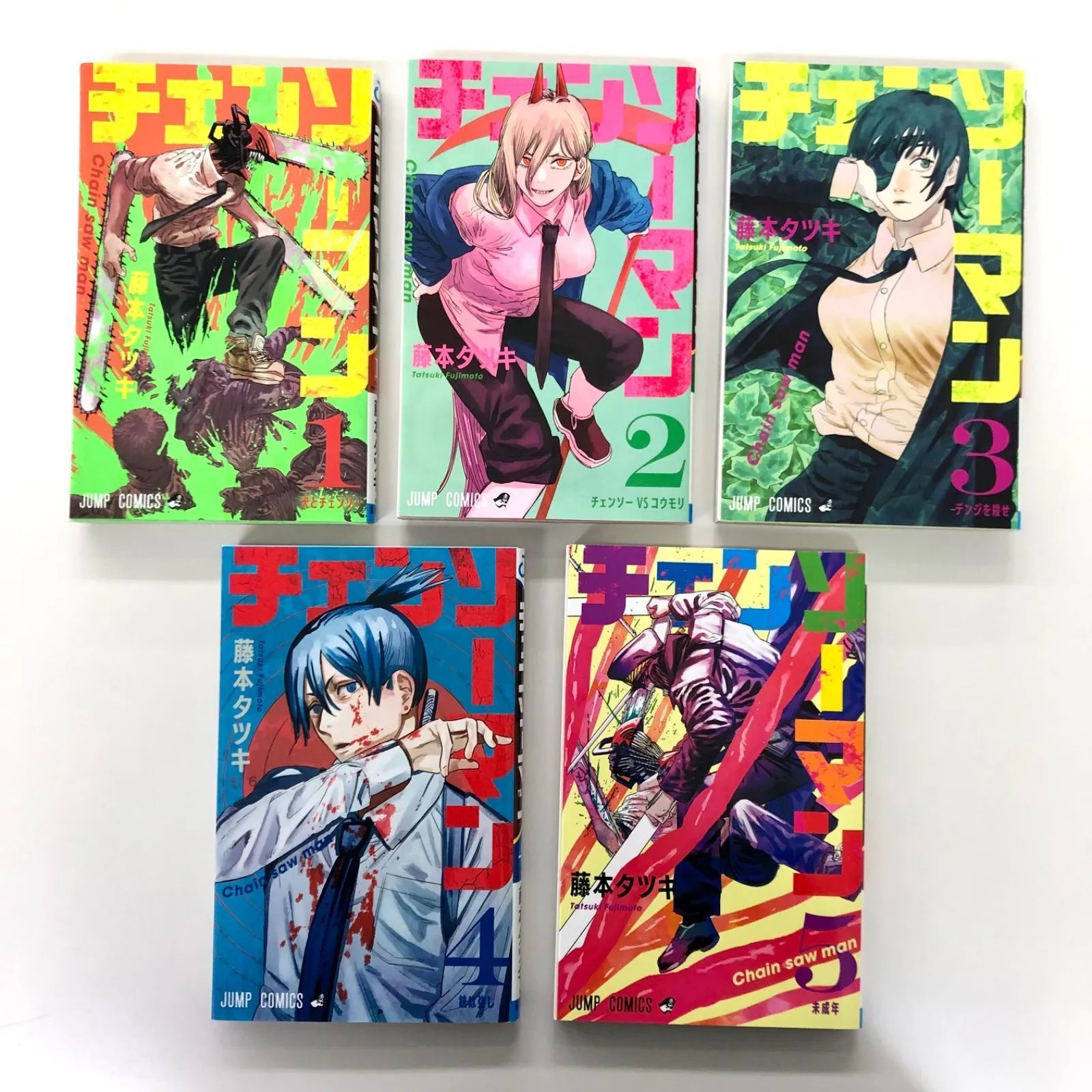 チェンソーマン 全巻 藤本タツキ チェーンソーマン 全巻セット Amazon